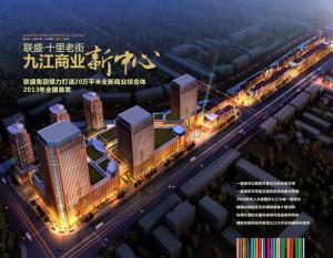 聯盛十里老街 聯盛十里老街