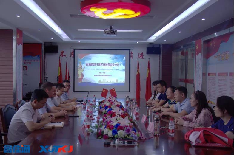 宣讀國(guó)安法